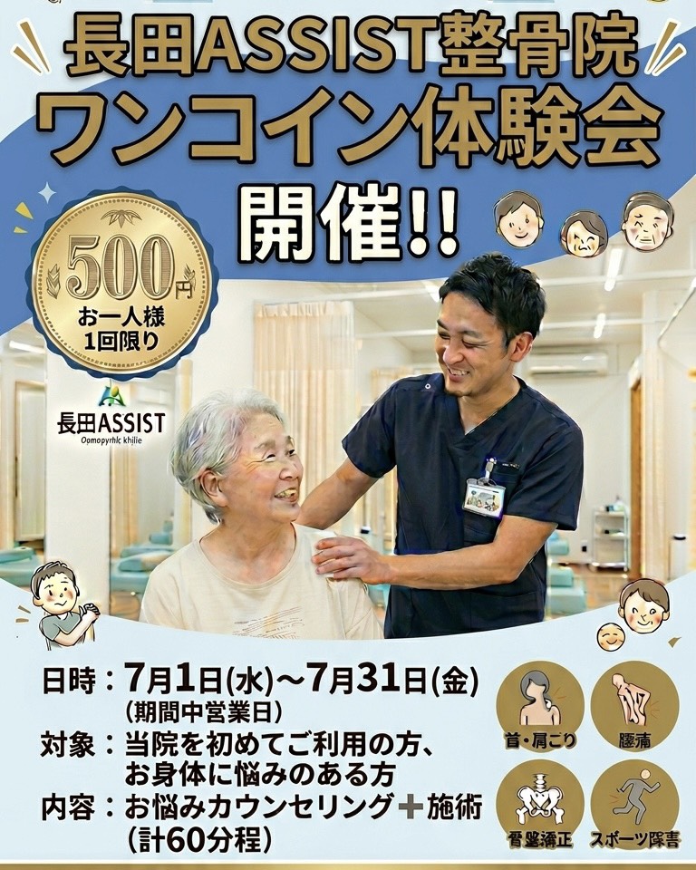 お知らせ